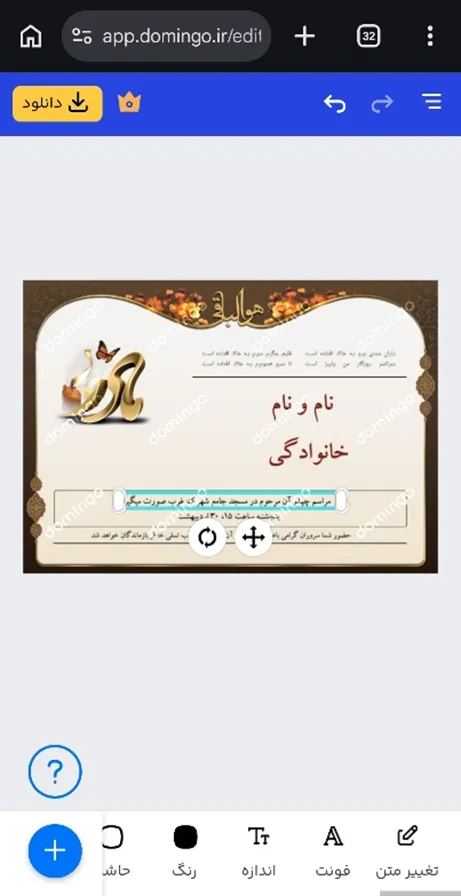 اعلامیه ترحیم چهلم مادر